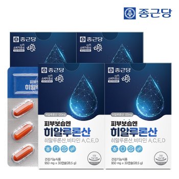 종근당 피부보습엔 먹는 히알루론산 950mg X 30캡슐 - 4박스 (4개월분)