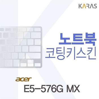 ACER E5-576G MX용 코팅키스킨 E5-576GMX 키스킨 노트북키스킨 이물질방지