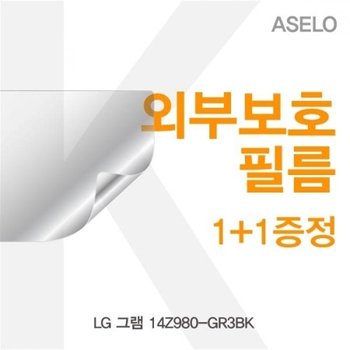 LG 그램 14Z980-GR3BK 외부보호필름K