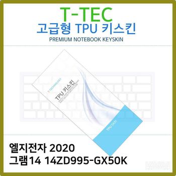 T.LG 2020 그램14 14ZD995-GX50K TPU키스킨(고급형)