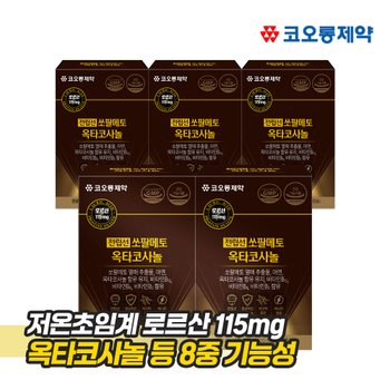 전립선 쏘팔메토 옥타코사놀 5박스