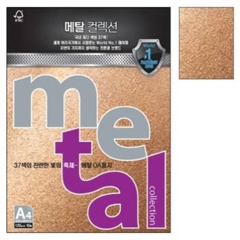 OA용지 카지노골드 10매 A4컬러용지 칼라용지 컬러A4