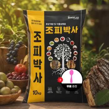 조피박사 10KG 조피경감 조피관리 수피관리제 복숭아 과수 묘목 수세관리 전문제