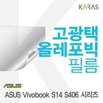 ASUS Vivobook S14 S406 시리즈 용 고광택필름 VivobookS14S406시리 필름 전용필름 선명한필름