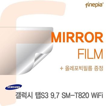 삼성 갤럭시 탭S3 9.7 SM-T820 WiFi용 Mirror미러 필름 갤럭시탭S39.7SM-T820 반사필름 거울필름