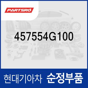 기어-리어 애널러스 (457554G100) 그랜저 IG/더 뉴 IG/디올뉴 (GN7), 스타리아 특장/(US4), 팰리세이드/더 뉴 (LX2) 페이스리프트, K8 (GL3), 카니발 뉴 (KA4) (4세대)/더뉴 (YP) (3세대), K7 올뉴 (YG)/(YG) 프리미어, 스포티지 더 볼드 (QL) (4세대), 올뉴 싼타페 (TM), 더뉴 투싼TL, LF쏘나타 뉴라이즈, 쏘렌토 (UM), 아