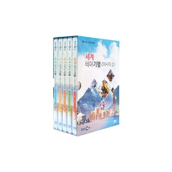 DVD - EBS 세계 테마기행 아시아 2 세계 역사문화체험