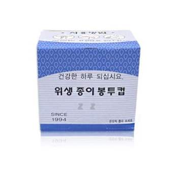 IS-SA 위생 종이 봉투컵
