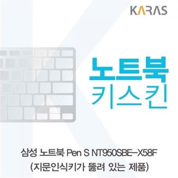 노트북 Pen S NT950SBE-X58F 노트북키스킨A타입_23086442