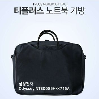 티플러스 삼성전자 Odyssey NT800G5H-X716A노트북가방