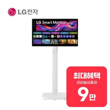 LG 스마트모니터 스윙 32인치 32U889SAW 렌탈 60개월 월 33900원
