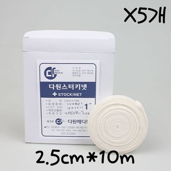 스터키넷 (Stokinet) 2.5cmX10m X5개 관상붕대 (1)
