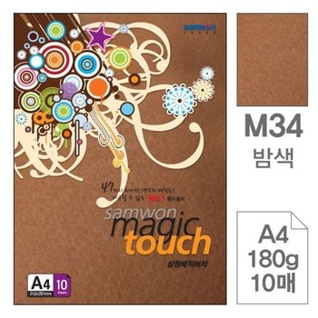 삼원)매직터치A4(M34.밤색/180g/10매) (WC3F5BA)