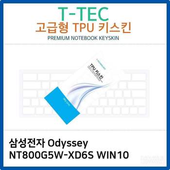 키스킨 키커버 키보드스킨 키덮개 노트북 Odyssey NT800G5W-XD6S WIN10