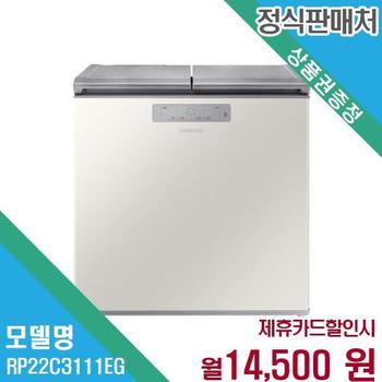 삼성전자 김치플러스 뚜껑형 김치냉장고 221L 1등급 RP22C3111EG 60개월 27500