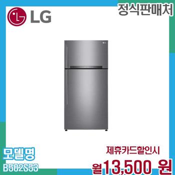 LG 507L 일반냉장고 정품 B502S53.AKOR 60개월 26500