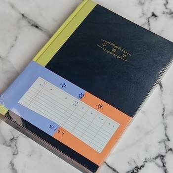수기 회계장부 수불부 400페이지 회계기록 전문가용 장부 노트북