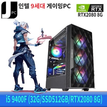 [중고] 중고 제이컴퓨터 인텔 I5-9400F (32G/SSD512GB/RTX2080 8G) 리뉴얼 게이밍 PC