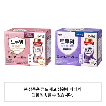 [일동 후디스] 트루맘 뉴클래스퀸 액상분유 신생아부터 12개월