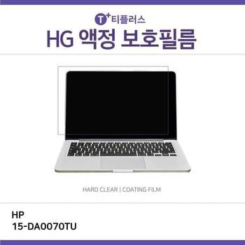 (IT) HP 15-DA0070TU 고광택 필름