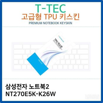 삼성 노트북2 NT270E5K-K26W TPU키스킨(고급형)