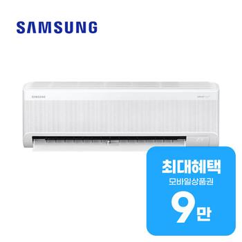 삼성 무풍 콤보 벽걸이 냉난방기 7평형 AR60F07C12WS 렌탈 60개월 월 34000원