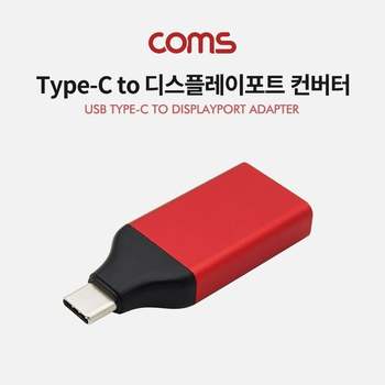 USB 3.1(C) to DP 변환 컨버터 젠더형 유에스비