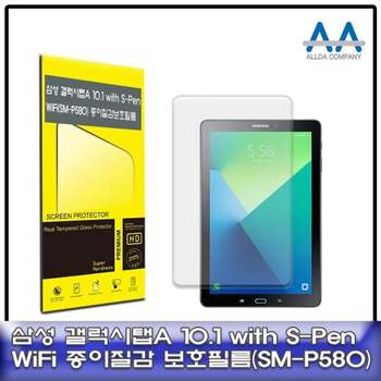갤럭시탭A 10.1 with S-Pen Wi-Fi(SM-P580) 종이질감 보호필름 태블릿보호필름 액정보호필름