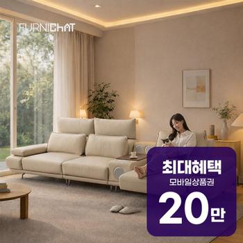 퍼니챗 제니 코모도 원단 4인용 직선형 리클 무빙 소파 + 우퍼 렌탈 60개월 월 71700원