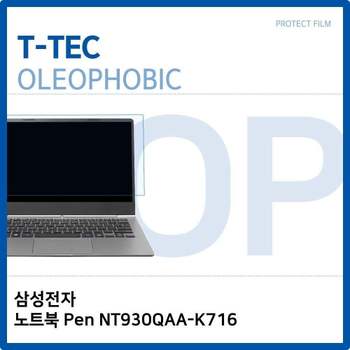 삼성전자 노트북 Pen NT930QAA-K716 올레포빅 필름 액정보호필름 OP LCD