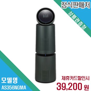 렌탈 LG전자 공기청정기 AS356NGMA 60개월/월52200