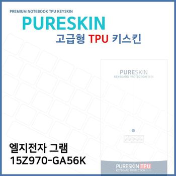 E.LG 그램 15Z970-GA56K 노트북 TPU 키스킨 (고급형)