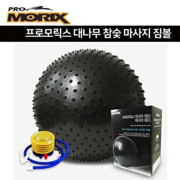대나무 참숯 마사지 짐볼 55cm