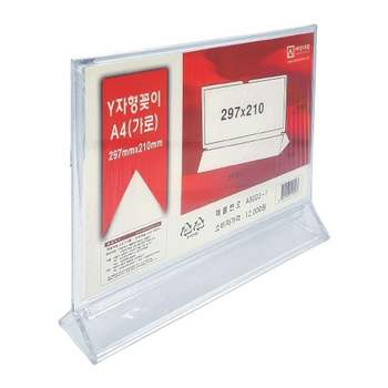 자재 세모네모 Y자형꽂이 A8003-1/A4/가로 (1개)