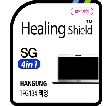 [힐링쉴드]한성컴퓨터 TFG134 시크릿가드 안티블루 4 in 1 보안기/보안필름 1매(HS1764277)