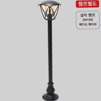 잔디등 E26 블랙 XH-A27 실외조명 실외등