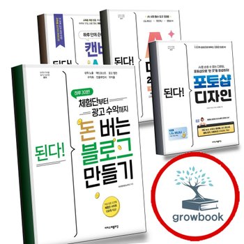된다 체험단부터 광고 수익까지 돈 버는 블로그 만들기 + 포토샵 디자인 + AI 2026 + 하루 만에 준비하는
