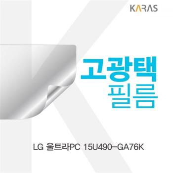 액정보호필름 노트북필름 LG 울트라PC 고광택필름 15U490-GA76K