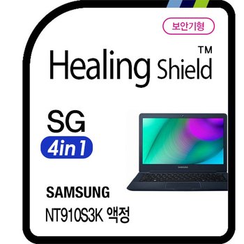 [힐링쉴드]삼성 노트북9 라이트 NT910S3K 시크릿가드 안티블루 4 in 1 보안기/보안필름 1매(HS1763386)