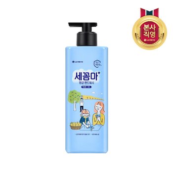 LG생활건강 세균아 꼼짝마 항균 핸드워시 레몬버베나향 480ml