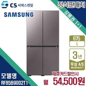 [렌탈] 삼성 비스포크 냉장고 875L 프리스탠딩 4도어 RF85B9002T1 월67500원 4년약정