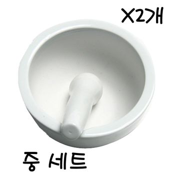 유발 유봉 중 세트 X2개 도자기 유발기 약절구 약국