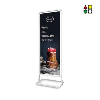 백색 양면인쇄 입구간판 미니간판 아이언배너 미니입간판 IB-60180W