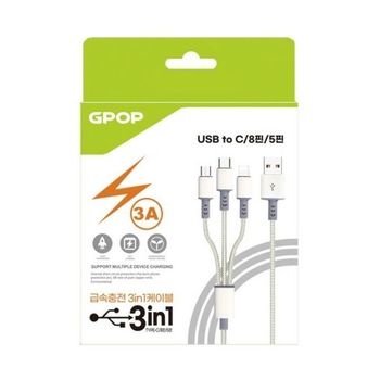 지피오피 PD 3in1 급속 충전 데이터 케이블 3A 1.2M