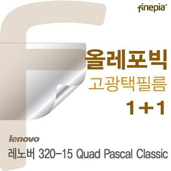 레노버 320-15 Quad Pascal Classic용 HD올레포빅필름 320-15QuadPascalClas 필름 투명한필름