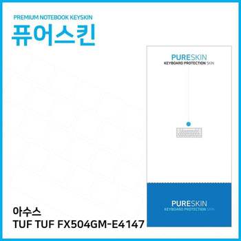 E.아수스 TUF TUF FX504GM-E4147 키스킨