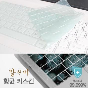 노트북키스킨 노트북자판 HP 말싸미 항균키스킨 250 G7-1R2H5PC