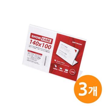 쇼케이스 IW24IH17 단면140x100 SHOW CASE 3EA