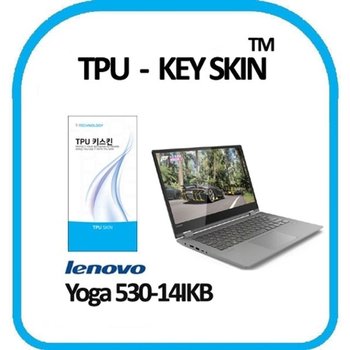 레노버 YOGA 530-14IKB 노트북 키스킨 TPU(고급형)