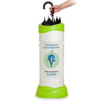 삼미산업주 청클린 우산 빗물 제거기 우산탁탁 SM-1구